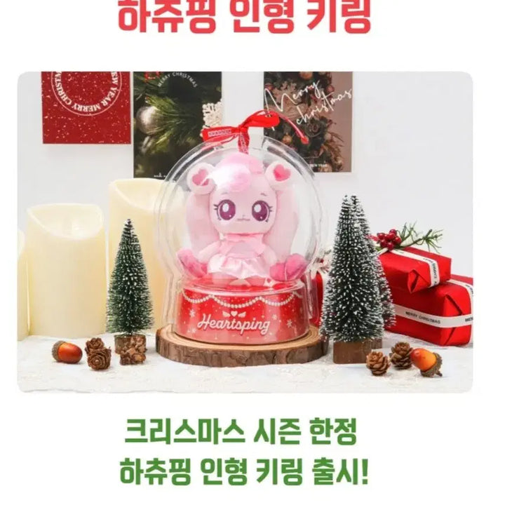 [BUNJANG] Hachu Ping Plush Keyring - Christmas Limited Edition / 하츄핑 봉제인형 키링 티니핑 캐릭터 굿즈