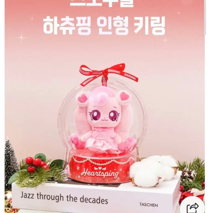 [BUNJANG] Hachu Ping Plush Keyring - Christmas Limited Edition / 하츄핑 봉제인형 키링 티니핑 캐릭터 굿즈
