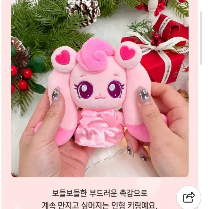 [BUNJANG] Hachu Ping Plush Keyring - Christmas Limited Edition / 하츄핑 봉제인형 키링 티니핑 캐릭터 굿즈