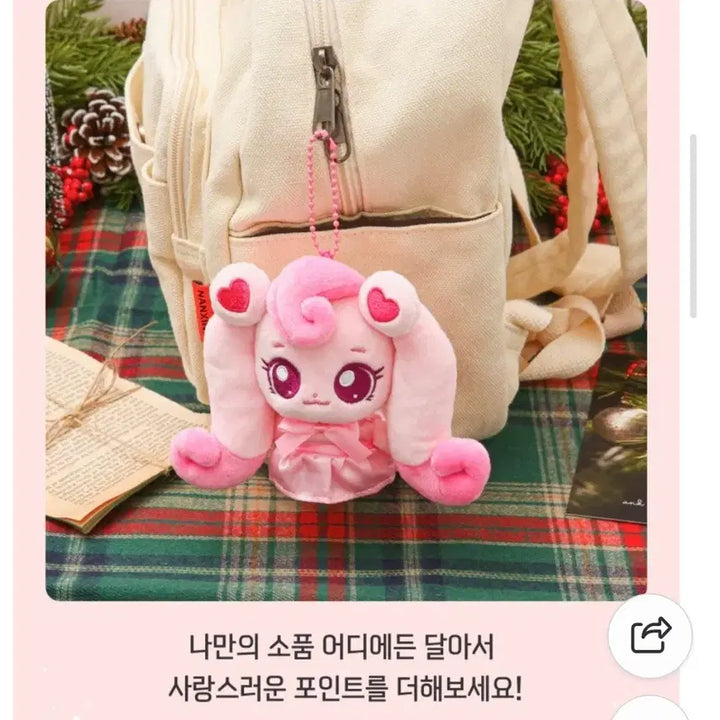 [BUNJANG] Hachu Ping Plush Keyring - Christmas Limited Edition / 하츄핑 봉제인형 키링 티니핑 캐릭터 굿즈