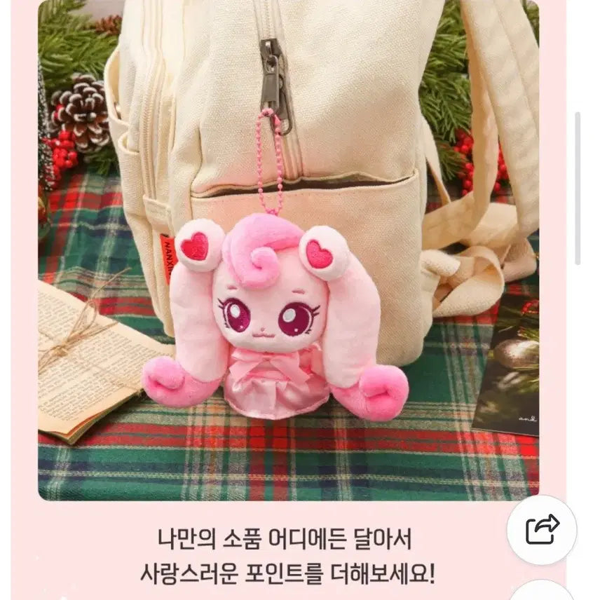 [BUNJANG] Hachu Ping Plush Keyring - Christmas Limited Edition / 하츄핑 봉제인형 키링 티니핑 캐릭터 굿즈
