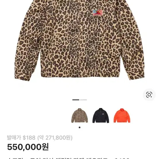 [BUNJANG] Supreme Toy Machine Leopard Jacket S / 슈프림x 토이 머신 레오파드 자켓 S
