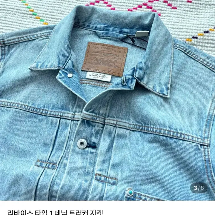 [BUNJANG] Levi's Type 1 Denim Jacket / 리바이스 데님 자켓 Type1