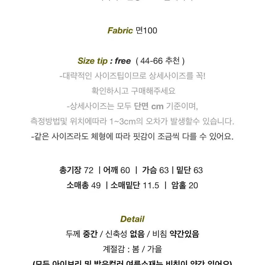 [BUNJANG] Oversized V-Neck Shirt / 봄 빅사이즈 오버핏 루즈핏 브이넥 셔츠 남방 에이블리 지그재그 출근룩