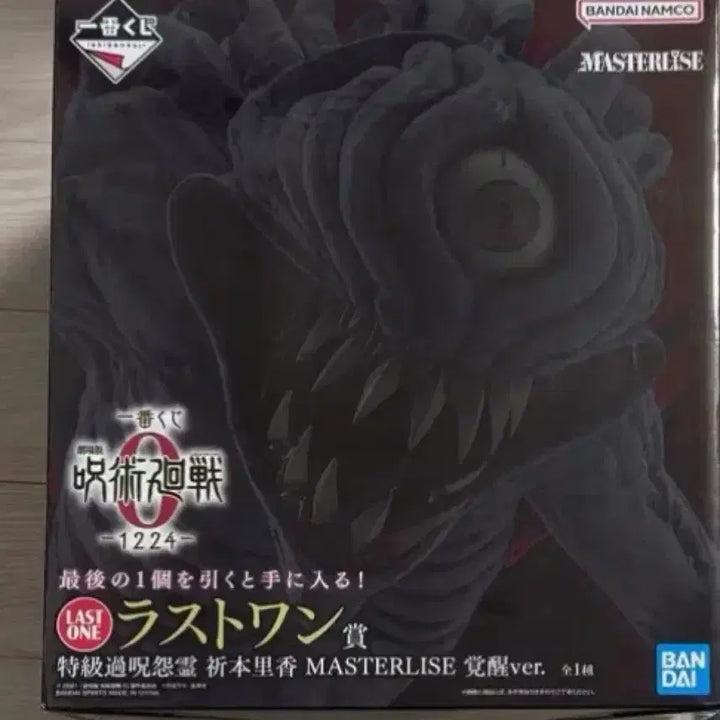 [BUNJANG] Jujutsu Kaisen 1224 Rika Figure and Acrylic Bundle / 제일복권 주술회전 1224 라스트원 리카 및 아크릴 일괄판매