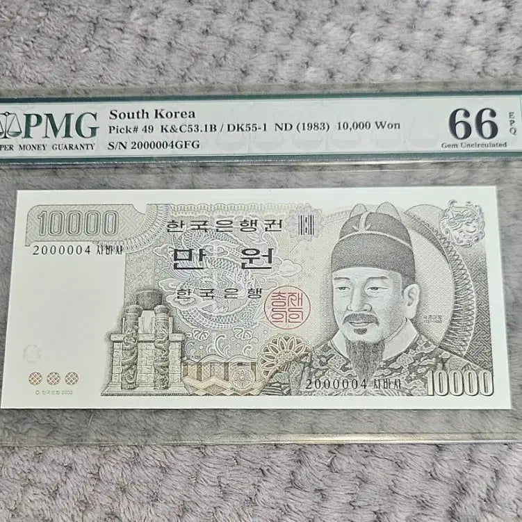 [BUNJANG] SABASA 10,000 Won Bill PMG 66 Grade / 2000004  사바사 3차 만원권 지폐 PMG 66등급