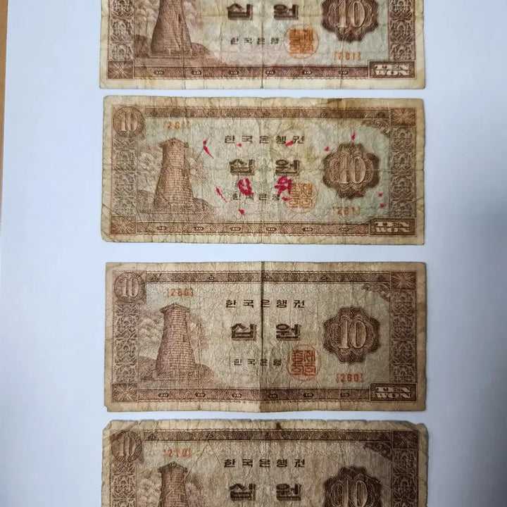 [BUNJANG] Old Korean Ten Won Note (Cheomseongdae) - 3 Pieces / 옛날지폐 첨성대 십원 지폐 상태안좋음 3장 장당 5천원