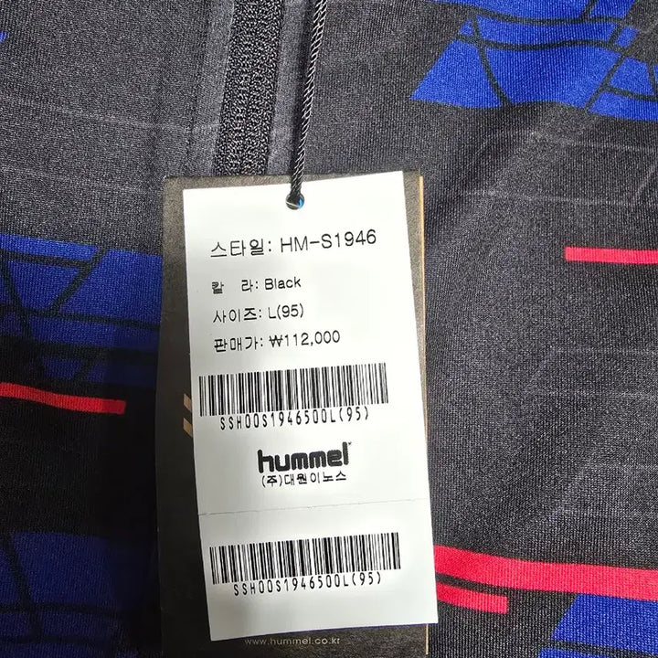 [BUNJANG] Hummel Training Set L Polyester/Spandex / Hummel 험멜 트레이닝 세트 상하의 새상품