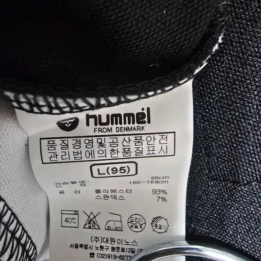 [BUNJANG] Hummel Training Set L Polyester/Spandex / Hummel 험멜 트레이닝 세트 상하의 새상품