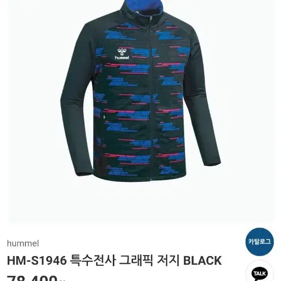 [BUNJANG] Hummel Training Set L Polyester/Spandex / Hummel 험멜 트레이닝 세트 상하의 새상품