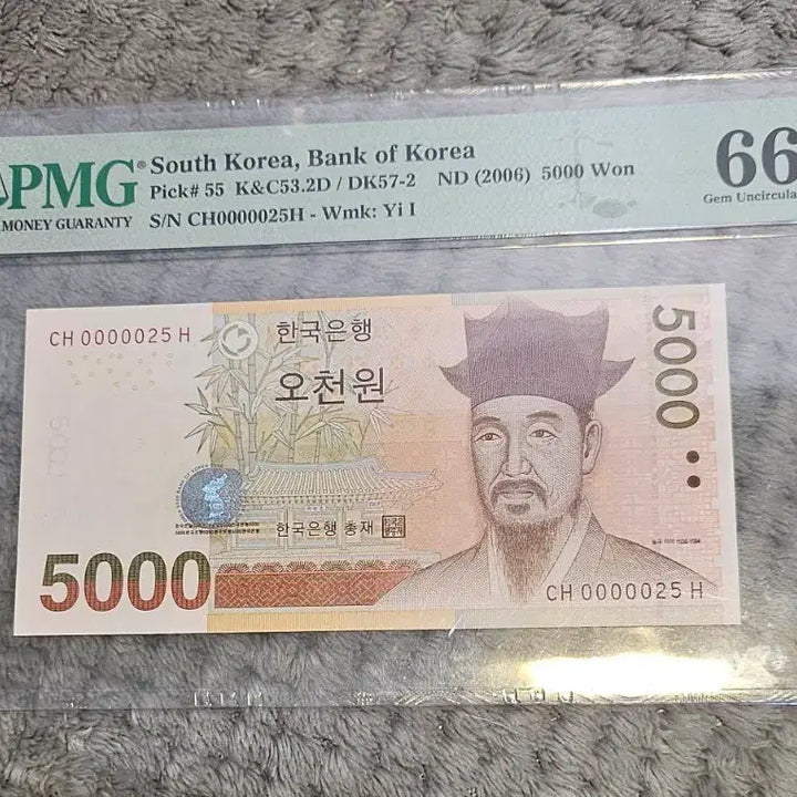 [BUNJANG] CH 0000025 H 5000 Won Banknote / CH 0000025 H PMG66등급 오천윈권
