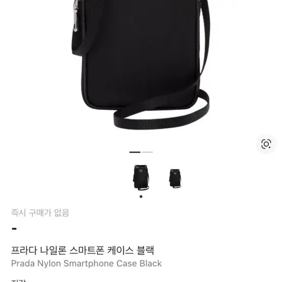 [BUNJANG] Prada Nylon Smartphone Case / 프라다 나일론 스마트폰 케이스
