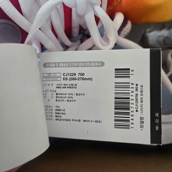 [BUNJANG] 새상품 나이키 에어 프레스토 250 / 새상품 나이키 에어 프레스토 250