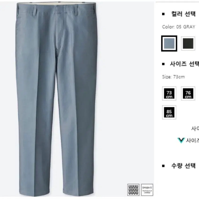 [BUNJANG] Uniqlo U Straight Ankle Chino Pants / 유니클로u 스트레이트 앵클 치노 그레이 82