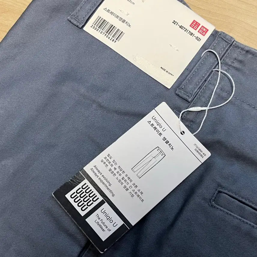 [BUNJANG] Uniqlo U Straight Ankle Chino Pants / 유니클로u 스트레이트 앵클 치노 그레이 82