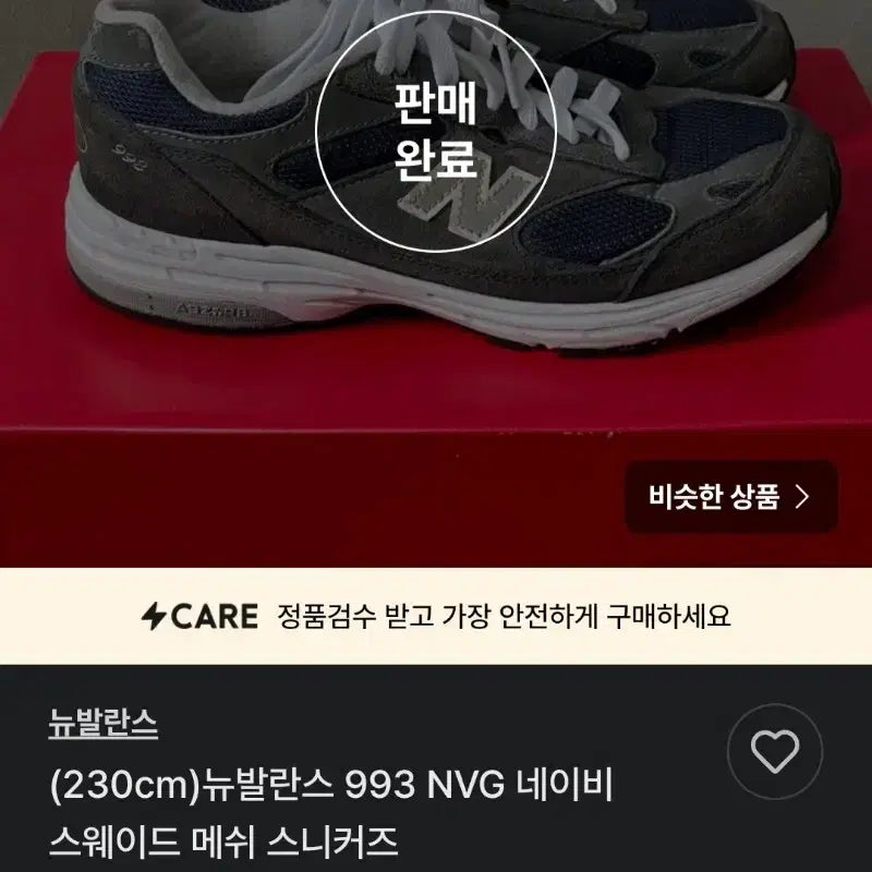 [BUNJANG] New Balance Sneakers / 뉴발란스
