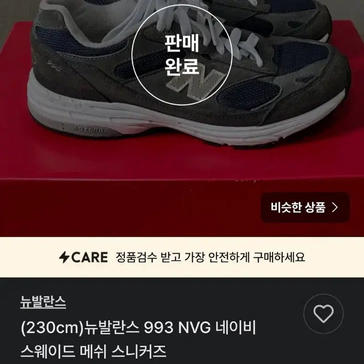 [BUNJANG] New Balance Sneakers / 뉴발란스