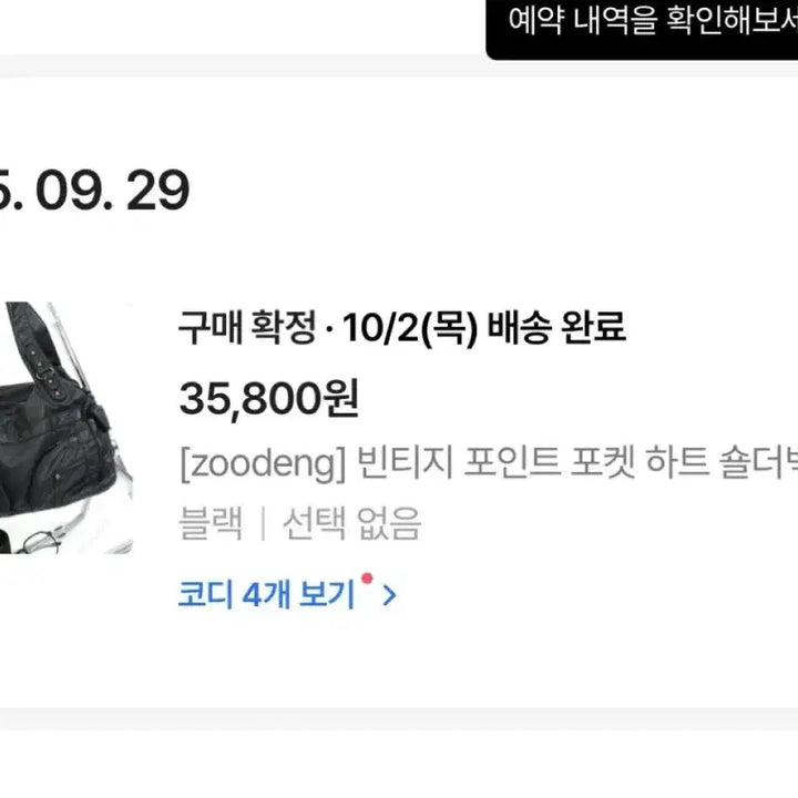 [BUNJANG] Ably Shoulder Bag / 에이블리 가방 숄더백