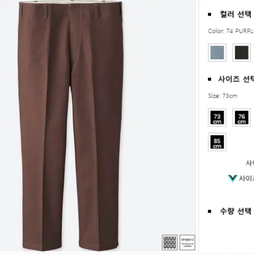 [BUNJANG] Uniqlo U Straight Ankle Chino Pants / 유니클로u 스트레이트 앵클 치노 팥죽색 82