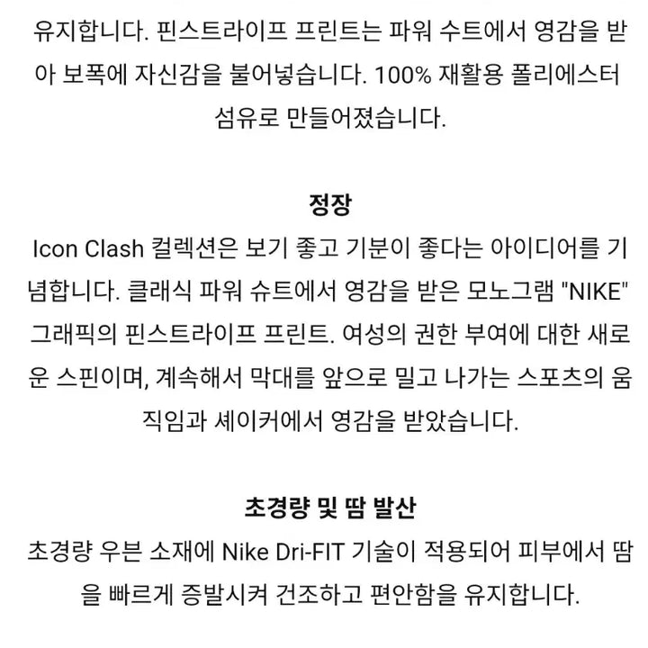 [BUNJANG] Nike Women's Running Windbreaker L / 나이키 여성 러닝 바람막이 L사이즈