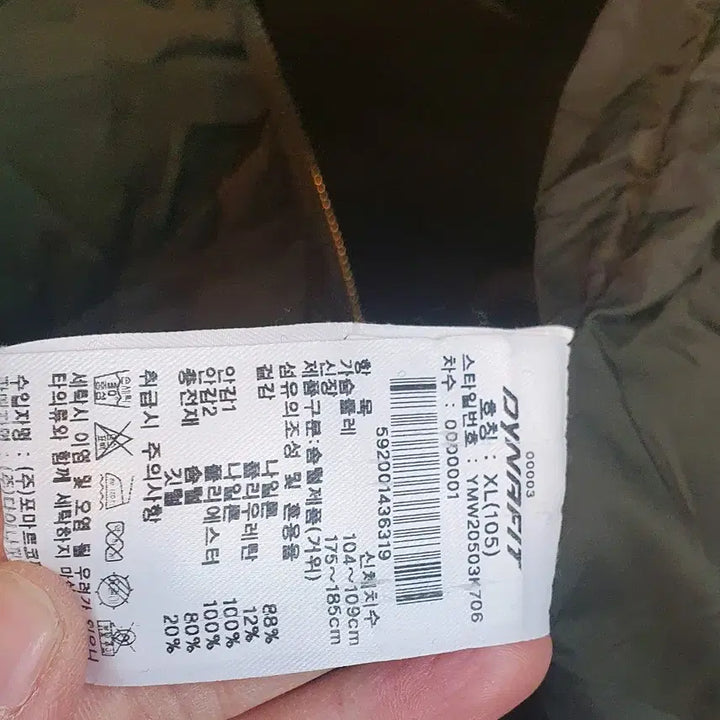 [BUNJANG] Unknown Goose Down Jacket / 다이나핏 패딩 거위털점퍼 카키색105사이즈