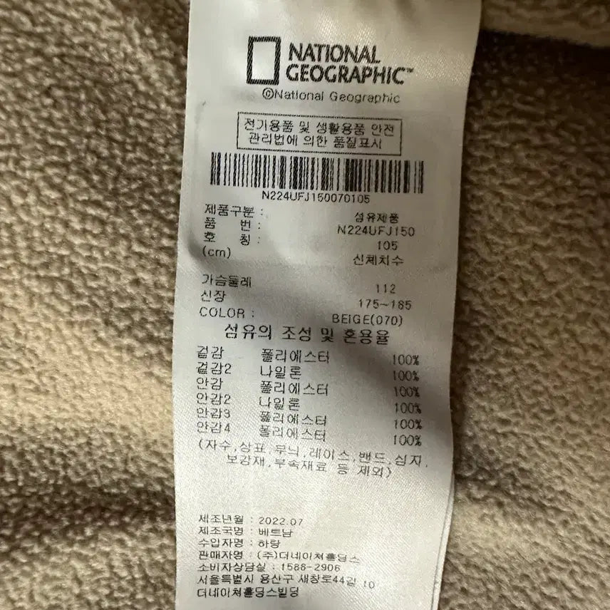 [SOLD OUT] 내셔널지오그래픽 뽀글이 플리스 아이보리 xl