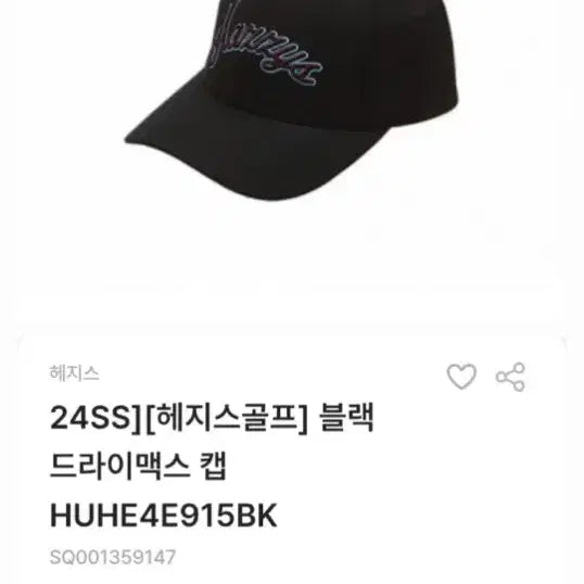 [SOLD OUT] 새상품)헤지스 남성모자