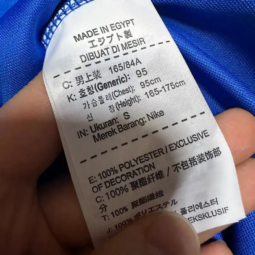 [BUNJANG] Nike Dri-FIT Blue Long Sleeve Functional T-shirt / 나이키 드라이핏 나이키티 나이키 블루 기능성 긴팔티 S 포카리깔