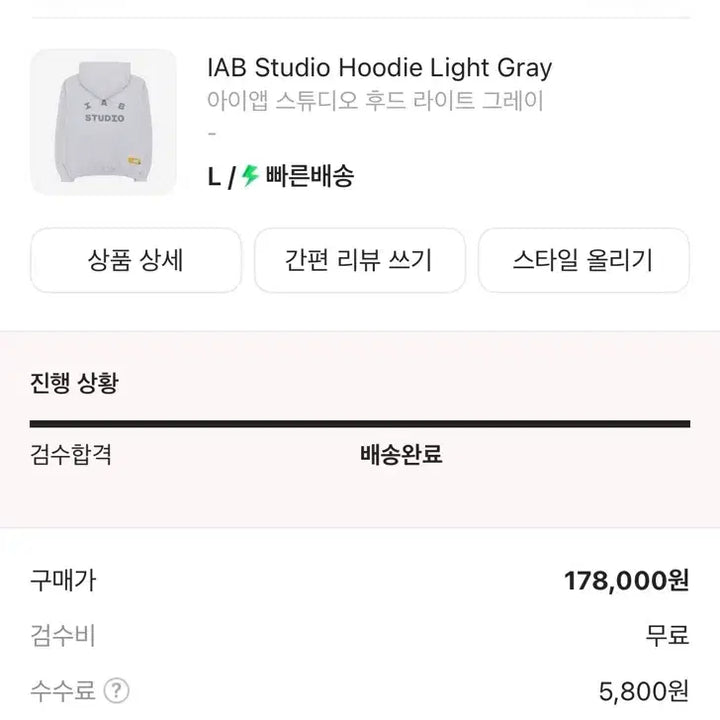 [BUNJANG] IAB Studio Hoodie Light Gray / 아이앱 스튜디오 후드 라이트 그레이