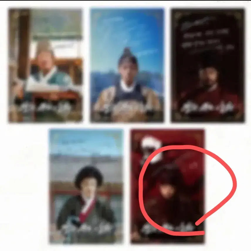 [SOLD OUT] 왕과 사는 남자 행운부적 포토카드 이준혁