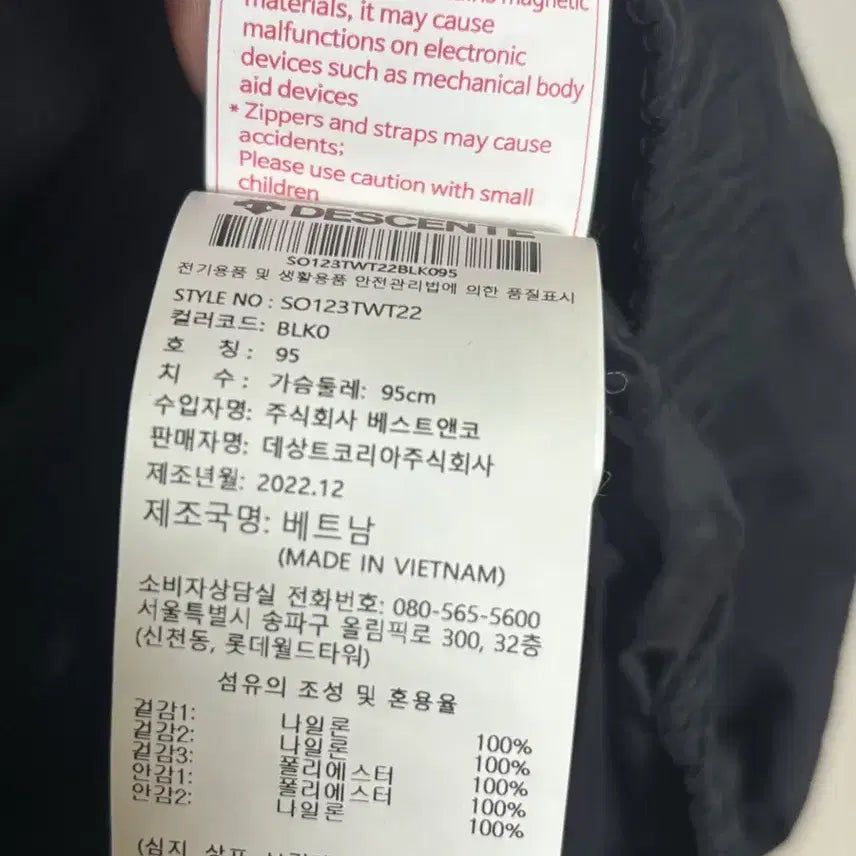 [SOLD OUT] 데상트 웜업 바람막이 95
