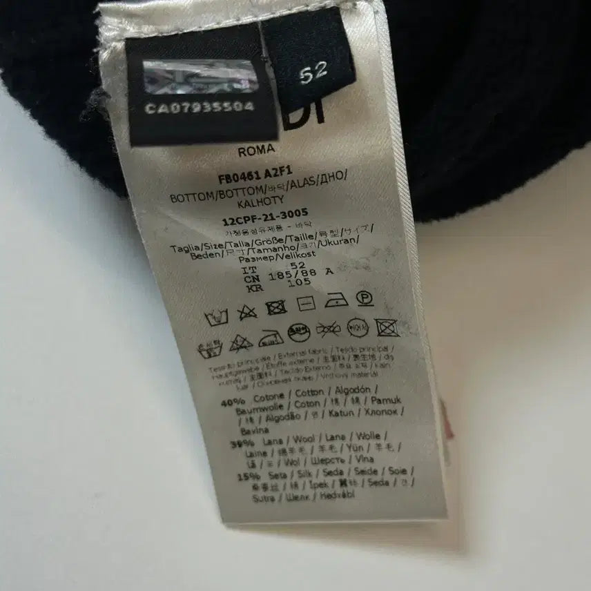 [BUNJANG] Fendi Track Jogger Pants / 펜디 사이드 트랙 조거 트레이닝 팬츠 105