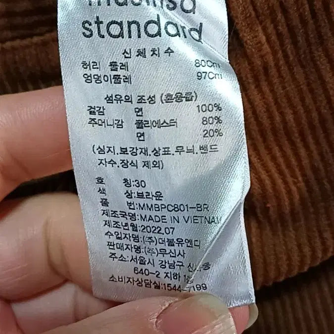 [BUNJANG] Musinsa Wide Corduroy Pants 30 inch / 무신사 와이드 코듀로이팬츠 30인치 기장100