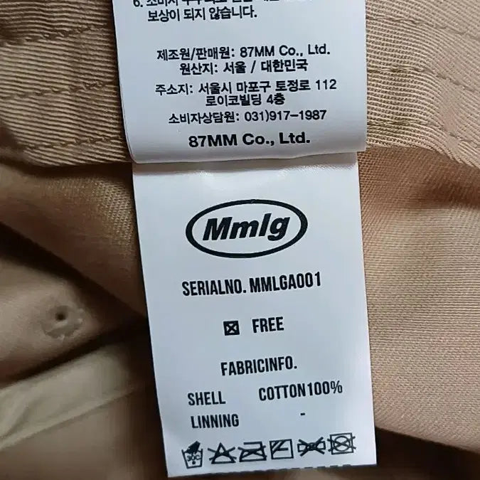 [BUNJANG] Mmlg Cap / Mmlg 면모자 Free