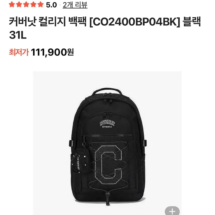 [BUNJANG] Covernat College Backpack Black 31L / 커버낫 컬리지 백팩 블랙 31L