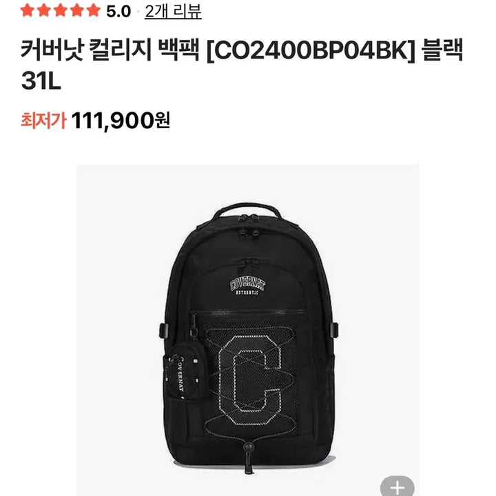[BUNJANG] Covernat College Backpack Black 31L / 커버낫 컬리지 백팩 블랙 31L