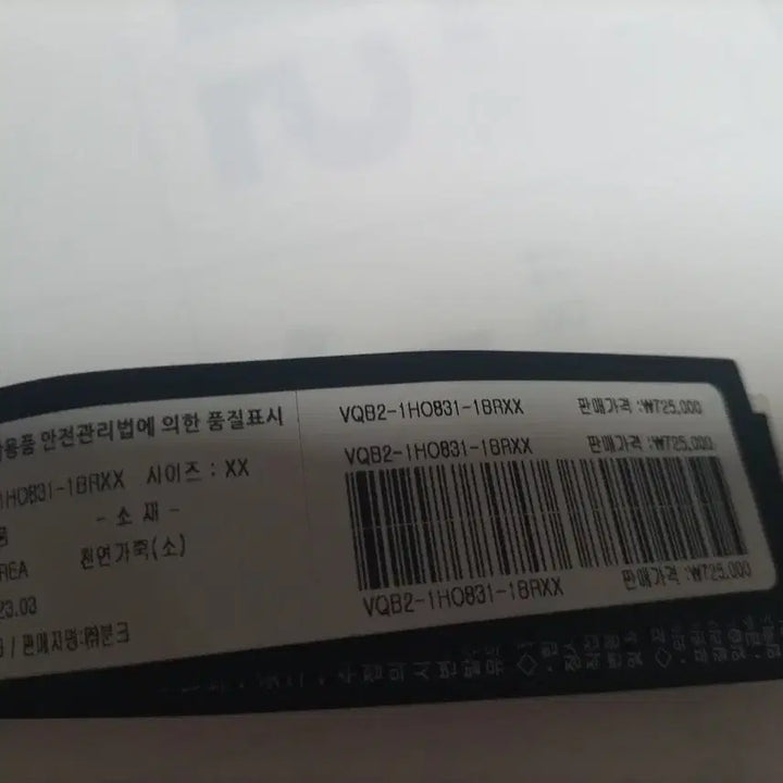 [BUNJANG] Vunque Eclat Line Pestone Basket Medium Bag / 분크 에끌라라인 페스토네 바스켓 미듐 가방