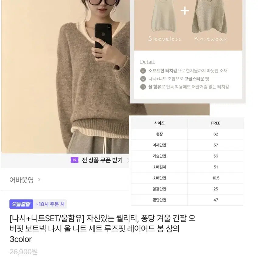 [BUNJANG] Ably Knit Top, Fleece Training Pants, Sweatshirt / 에이블리 옷 : 긴팔 니트, 기모 트레이닝 팬츠, 맨투맨