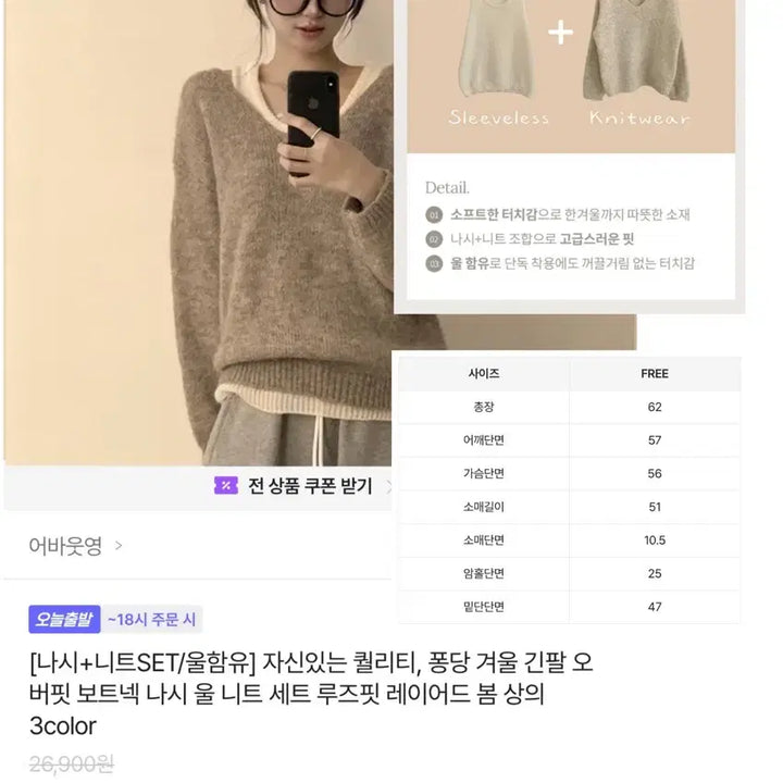 [BUNJANG] Ably Knit Top, Fleece Training Pants, Sweatshirt / 에이블리 옷 : 긴팔 니트, 기모 트레이닝 팬츠, 맨투맨