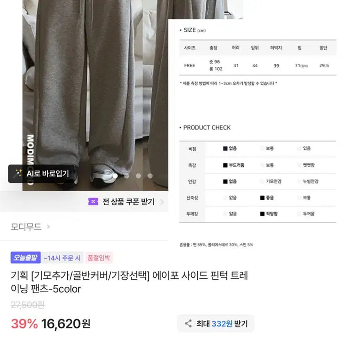 [BUNJANG] Ably Knit Top, Fleece Training Pants, Sweatshirt / 에이블리 옷 : 긴팔 니트, 기모 트레이닝 팬츠, 맨투맨