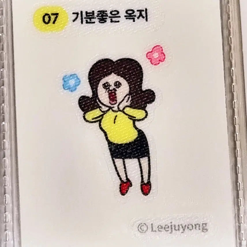 [BUNJANG] Bbangppang-i Okji Sticker / [빵빵이 띠부씰] 기분좋은 옥지 스티커/띠부실
