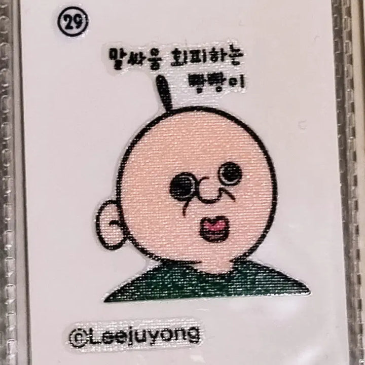 [BUNJANG] Bbangppang-i 29 Sticker / [빵빵이 띠부씰] 말싸움 회피하는 빵빵이 29 스티커/띠부실
