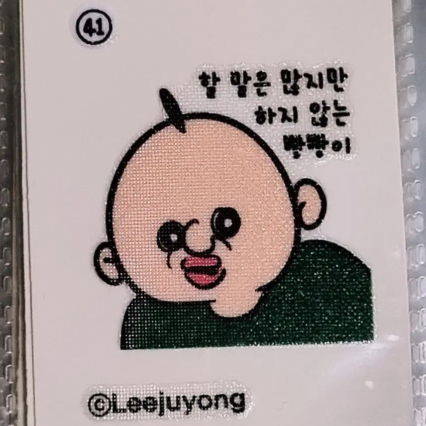 [BUNJANG] Bbangppang-i 41 Sticker / [빵빵이 띠부씰] 할말은 많지만 하지않는 빵빵이 41 스티커/띠부실