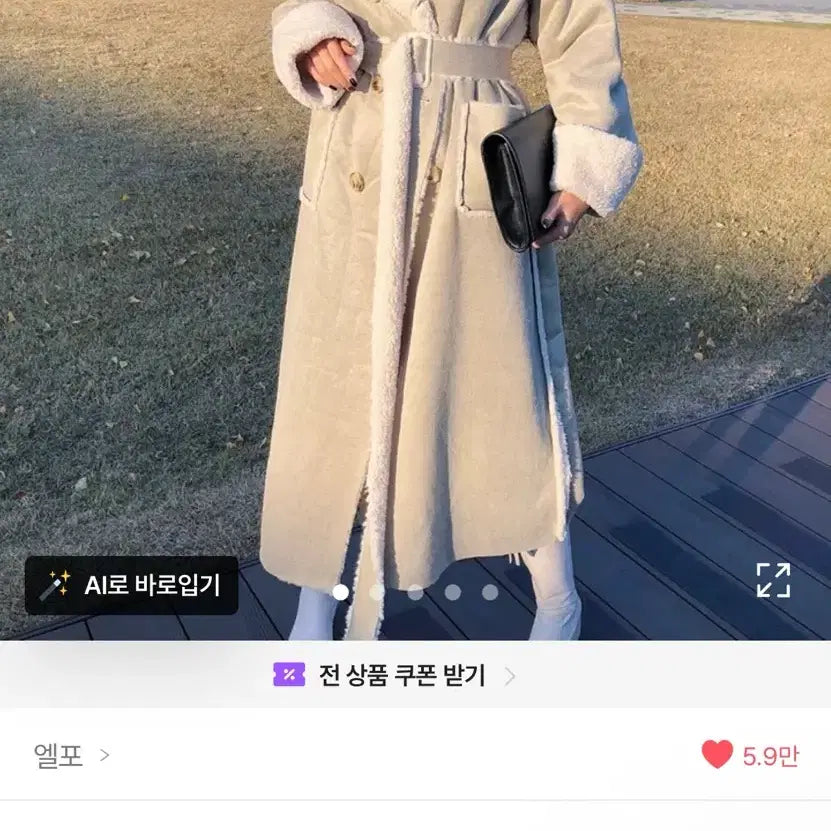 [BUNJANG] Long Mousse T-shirt / 양털 롱무스탕