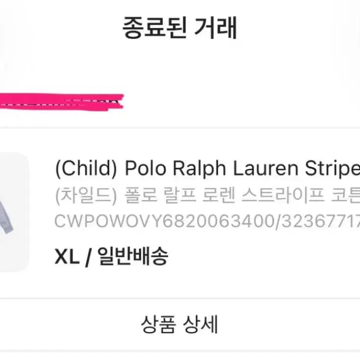 [BUNJANG] Polo Oxford Shirt / 폴로 옥스포드 셔츠