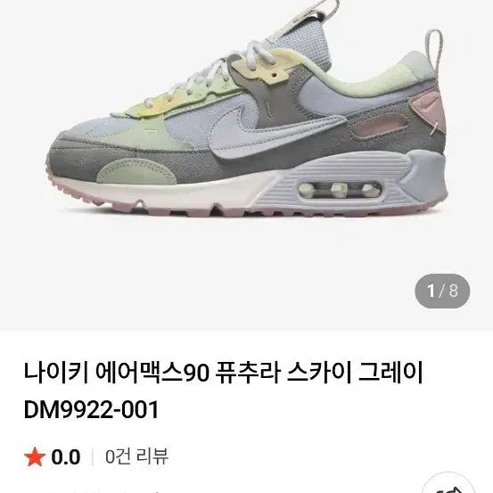 [BUNJANG] Nike Air Max 90 Futura Women&