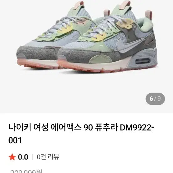 [BUNJANG] Nike Air Max 90 Futura Women&