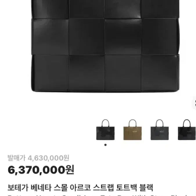 [BUNJANG] Bottega Arcode Strap Tote Bag Black / 보테가 아르코 스트랩 토트백 블랙