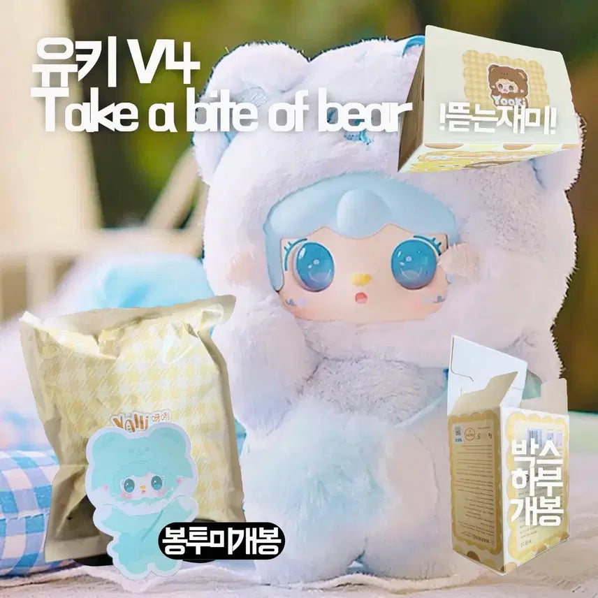 [BUNJANG] Yuki V5 Blue Bear Keyring Doll / 유키 키링 인형 V5 물린 곰 파랑이