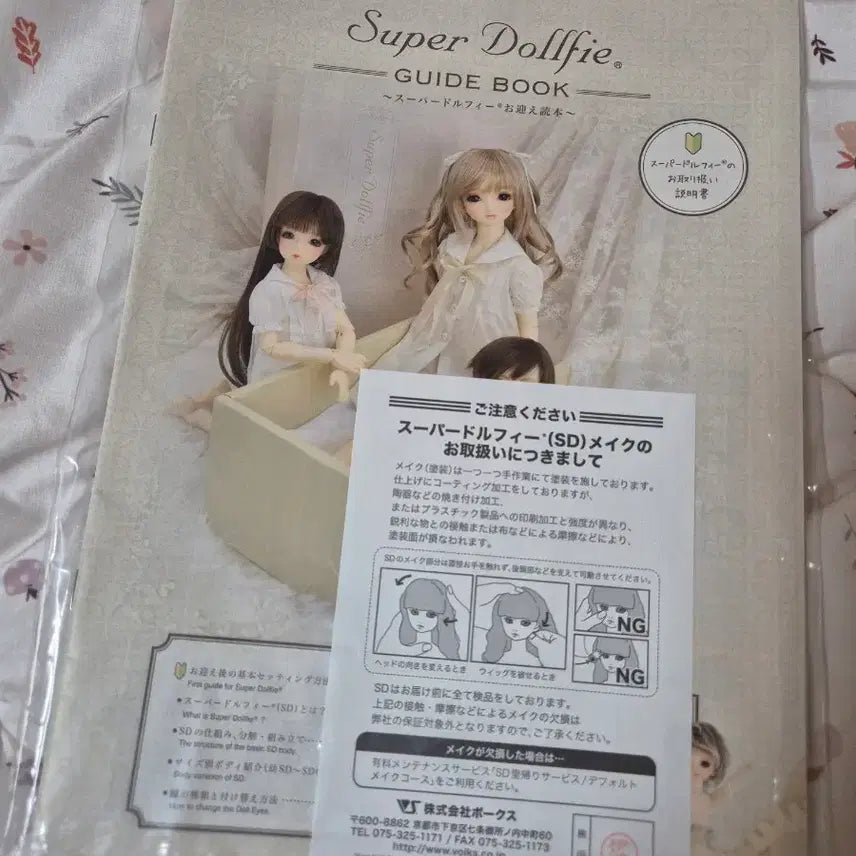 [BUNJANG] Volks 77 SD White Skin Head BJD / volks 보크스 77번 sd 미백 헤드 사토풀초 구체관절인형 bjd
